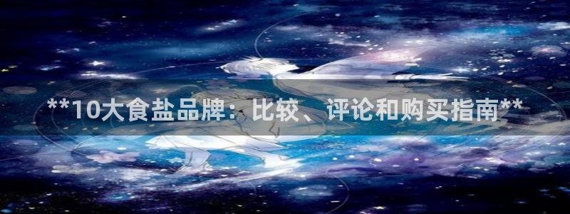 威九国际的金融服务
