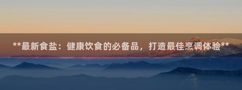 威九国际66m入口