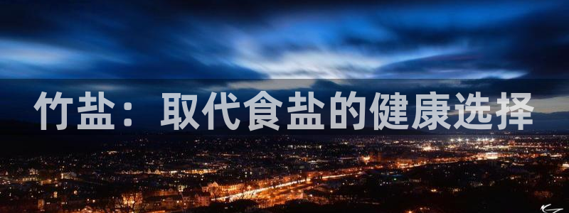 威九国际APP入口
