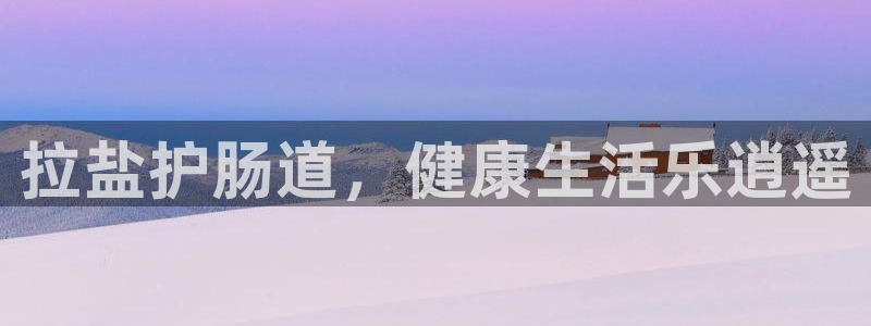 66m威九国际精选