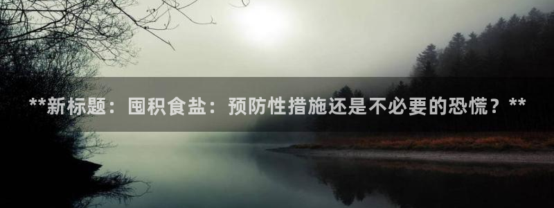 威九国际的金融服务怎么样