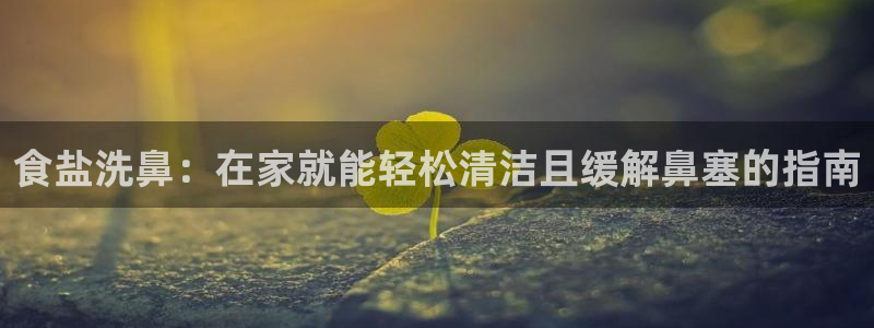 威九国际新人白发