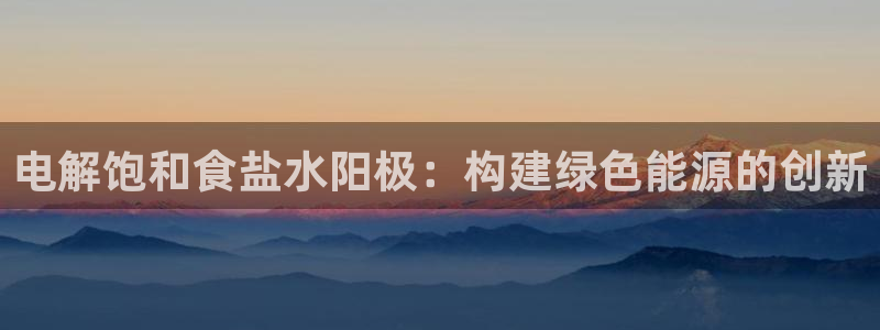 威九国际黄威尼斯