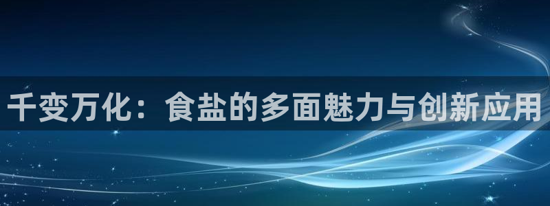 威九国际网站入口rdquo