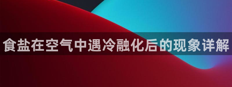 威九国际体育app下载
